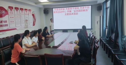 市委干部局深入开展“国防教育宣传进社区”志愿服务活动，筑牢全民国防思想根基