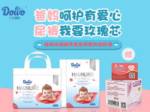大王精灵纸尿裤 以优质产品为核心，以教育服务为翼，赋能渠道共赢未来