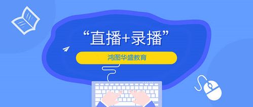 考消防，选鸿图华盛 专业教育咨询，助力梦想起飞