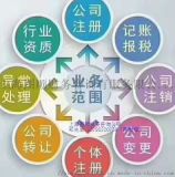 上海图顺财务咨询 一站式企业服务助力内外资发展